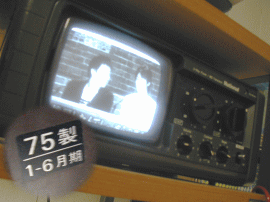 tv1975.gif